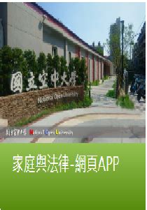 空大書籍購買|國立空中大學消費合作社學生購書訂單登記網頁